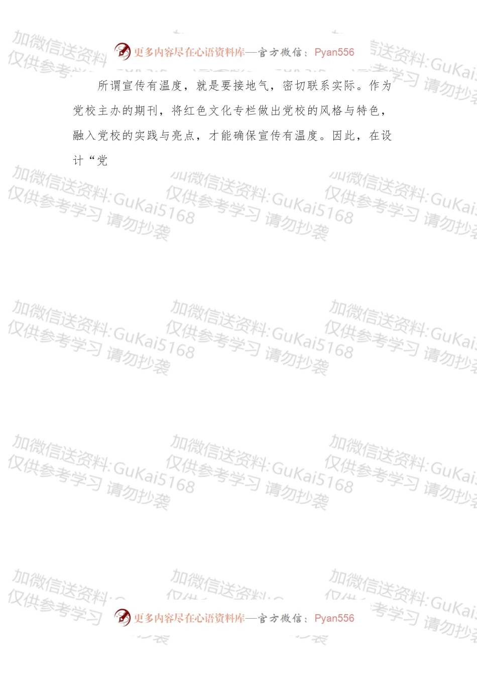 不忘初心牢记使命教育主题20xx优秀学习心得总结5篇.docx_第2页