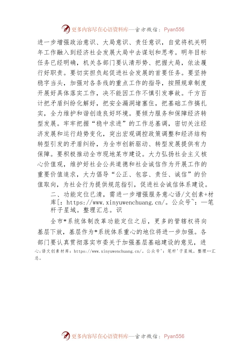 书记在机关2022年度工作总结会上的讲话.docx_第2页