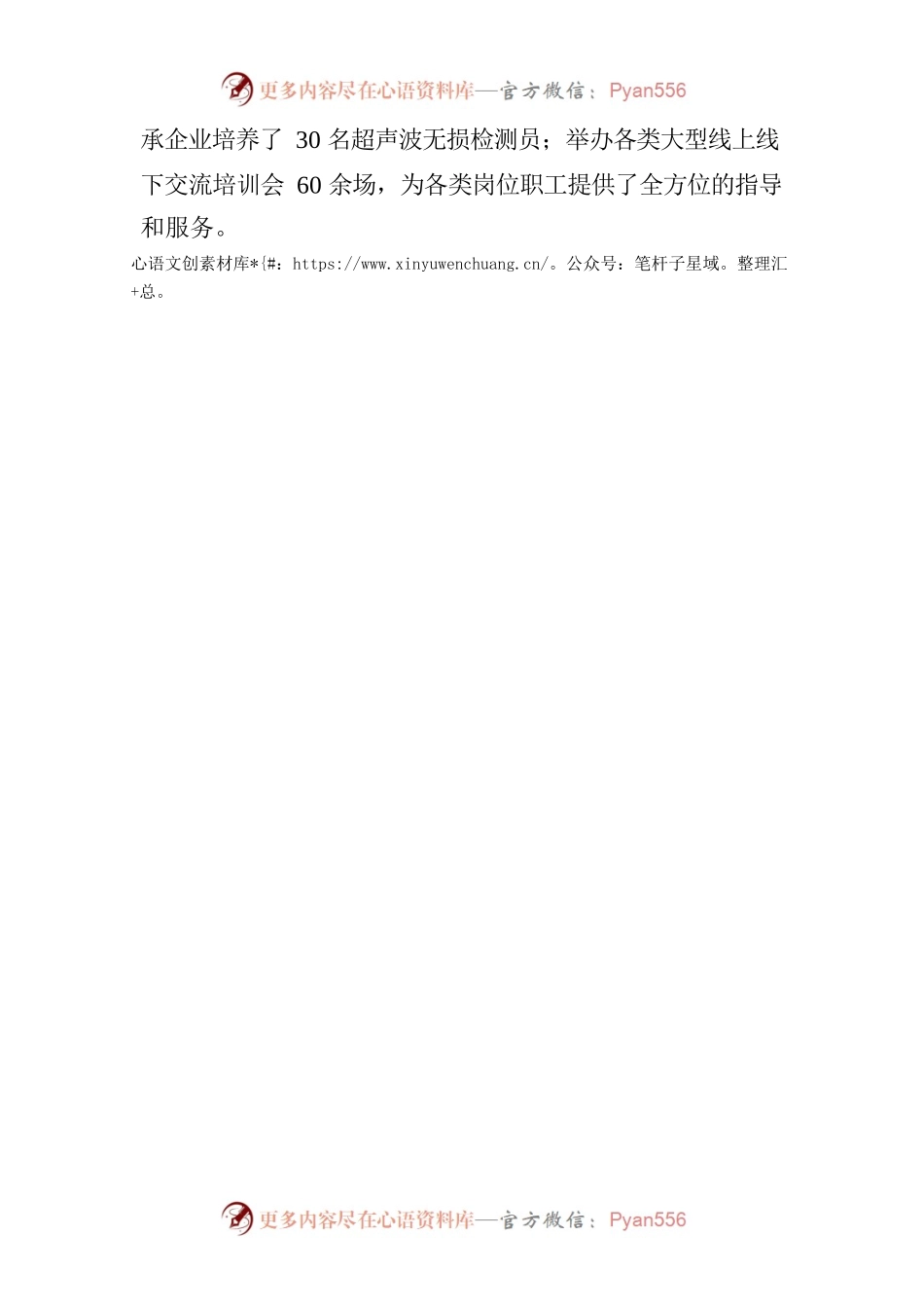 中国轴都大厦平台经济发展情况（2022.10.9）.docx_第2页