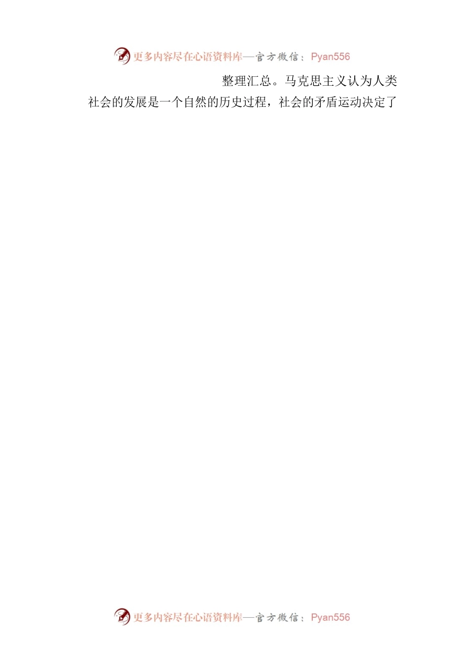 为什么要坚持自信自立.docx_第2页