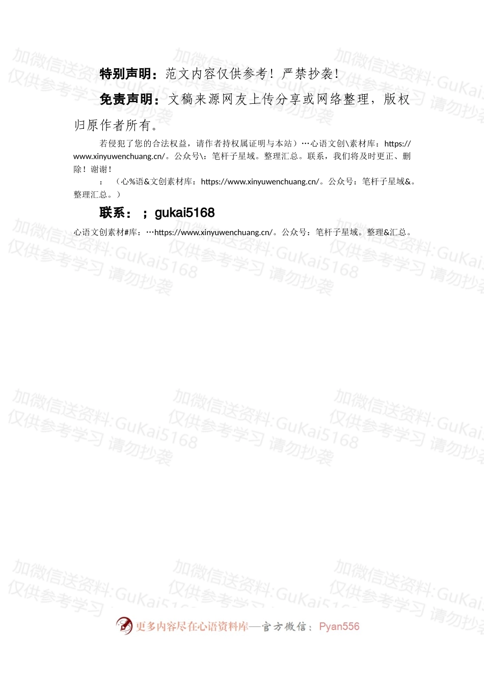 乡村振兴人才队伍建设工作情况介绍.docx_第2页