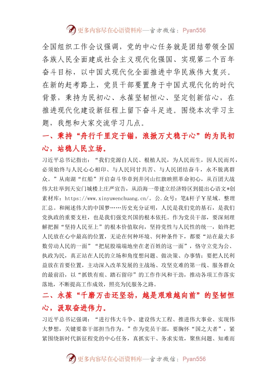 主题教育研讨发言：秉持为民初心，书写赶考答卷.docx_第1页
