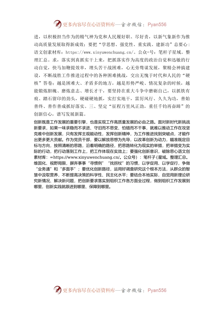 主题教育研讨发言：秉持为民初心，书写赶考答卷.docx_第2页