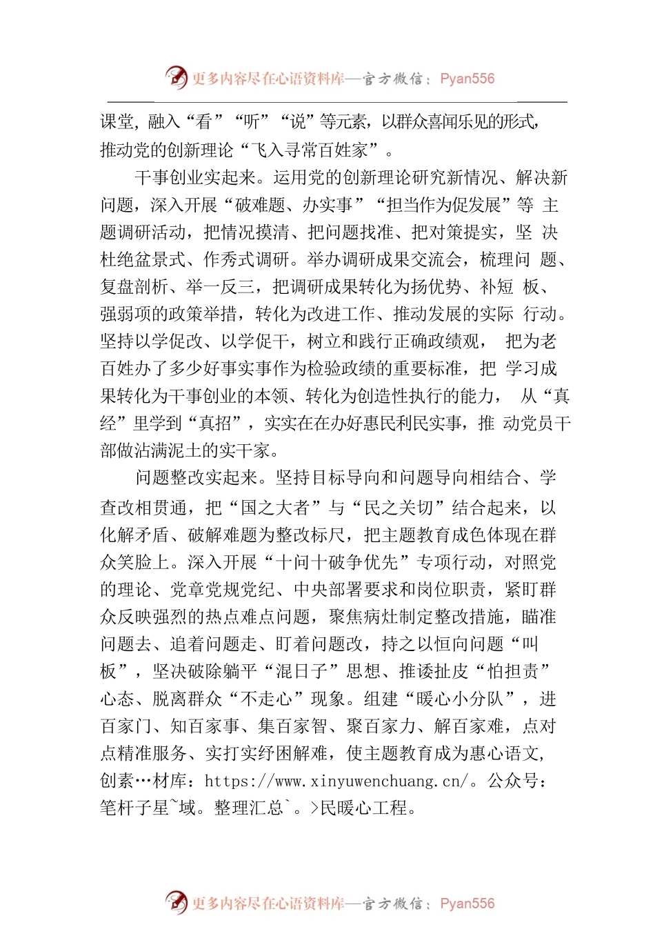 书写主题教育“实”字卷.docx_第2页