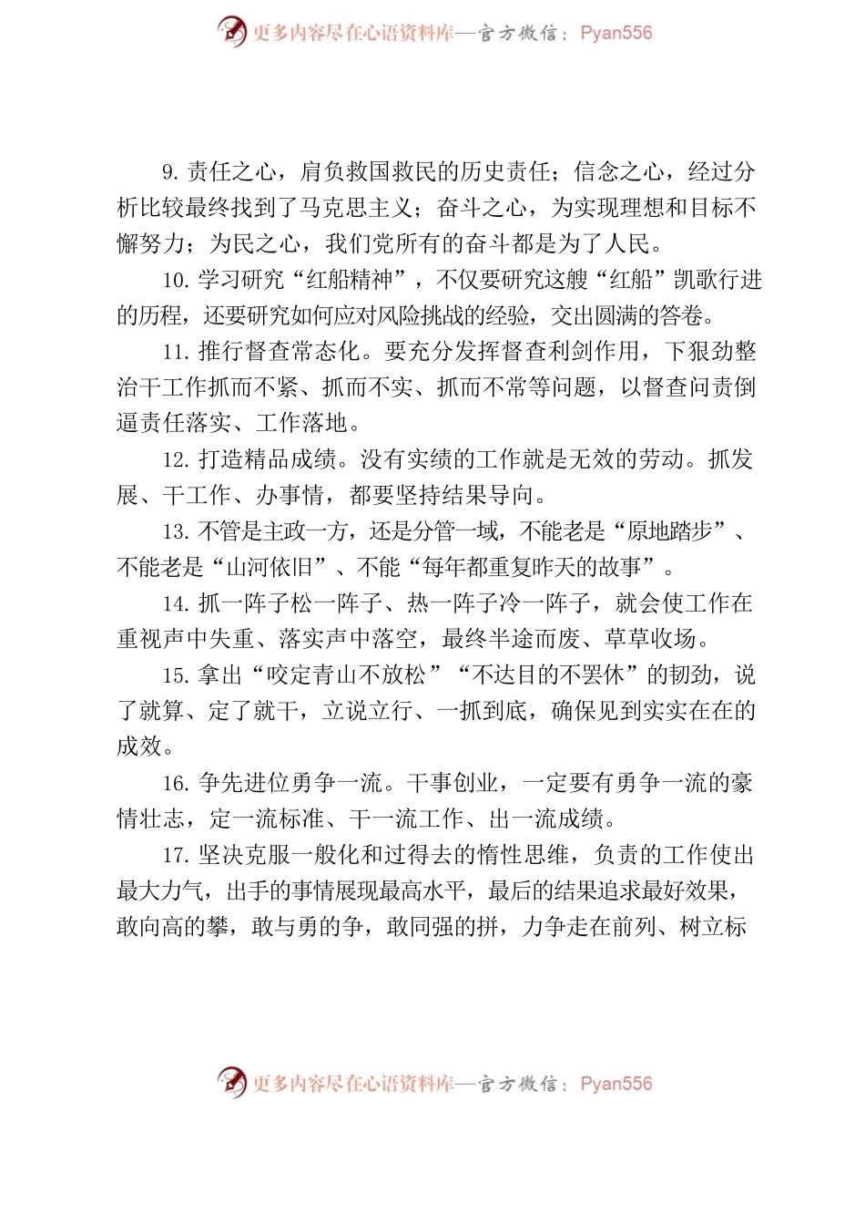 人民日报每日金句汇编(20221103).docx_第2页