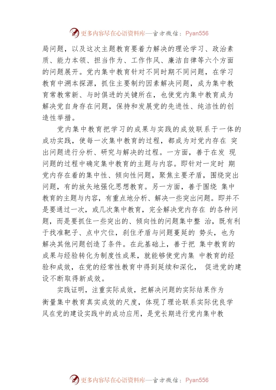 以“赶考”心态交出完满答卷.docx_第2页