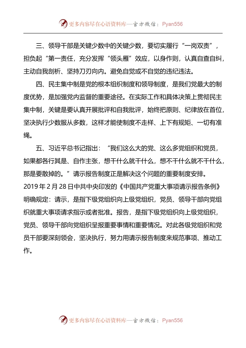 以案促改发言xx违法违纪案件教训研讨发言.docx_第2页
