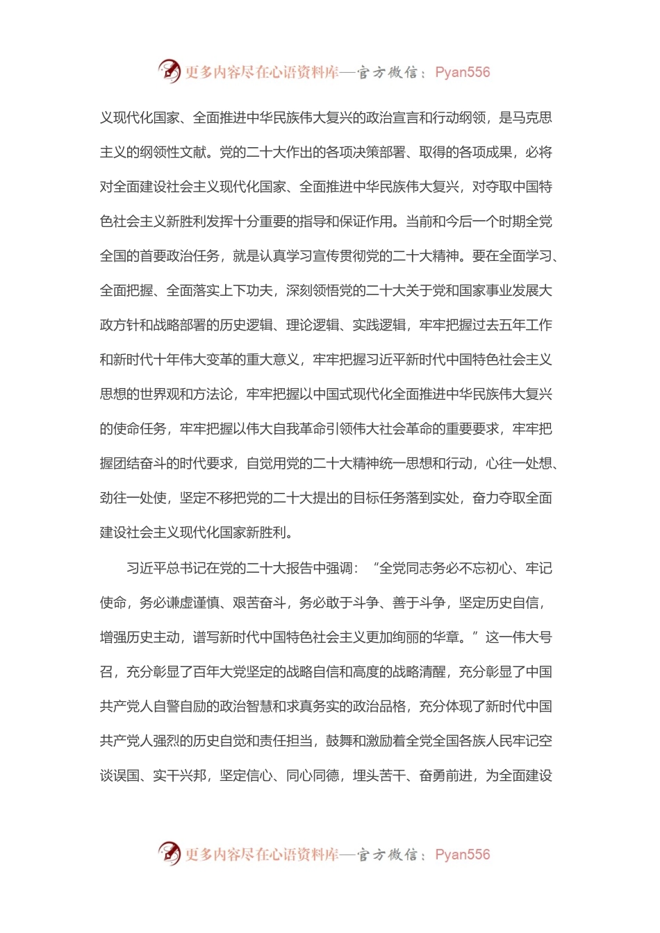 人民日报专题评论汇编（10篇）.docx_第2页