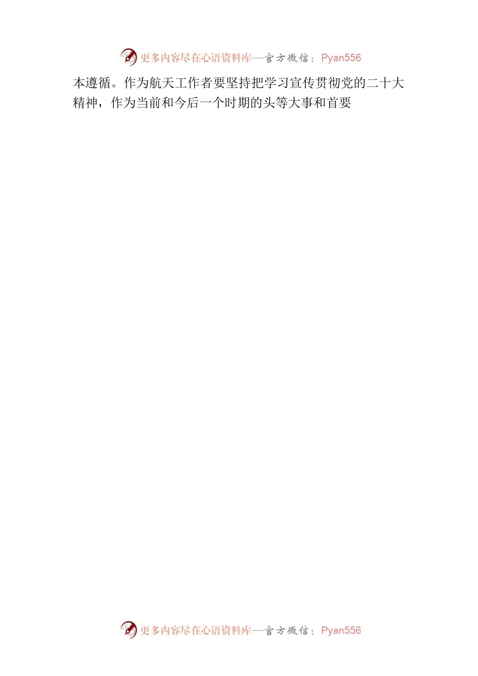 人民网评：以航天强国目标助力现代化建设.docx_第2页