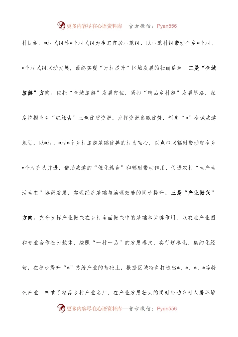 乡镇开展人居环境整治工作总结汇报.docx_第2页