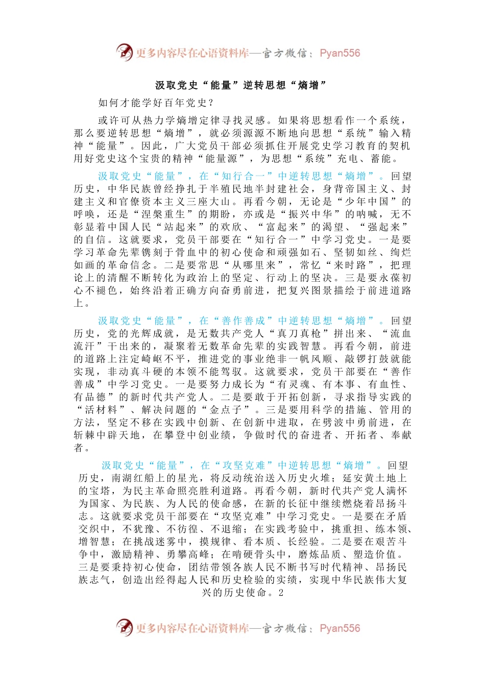 【收藏】学习教育活动心得体会、研.docx_第1页