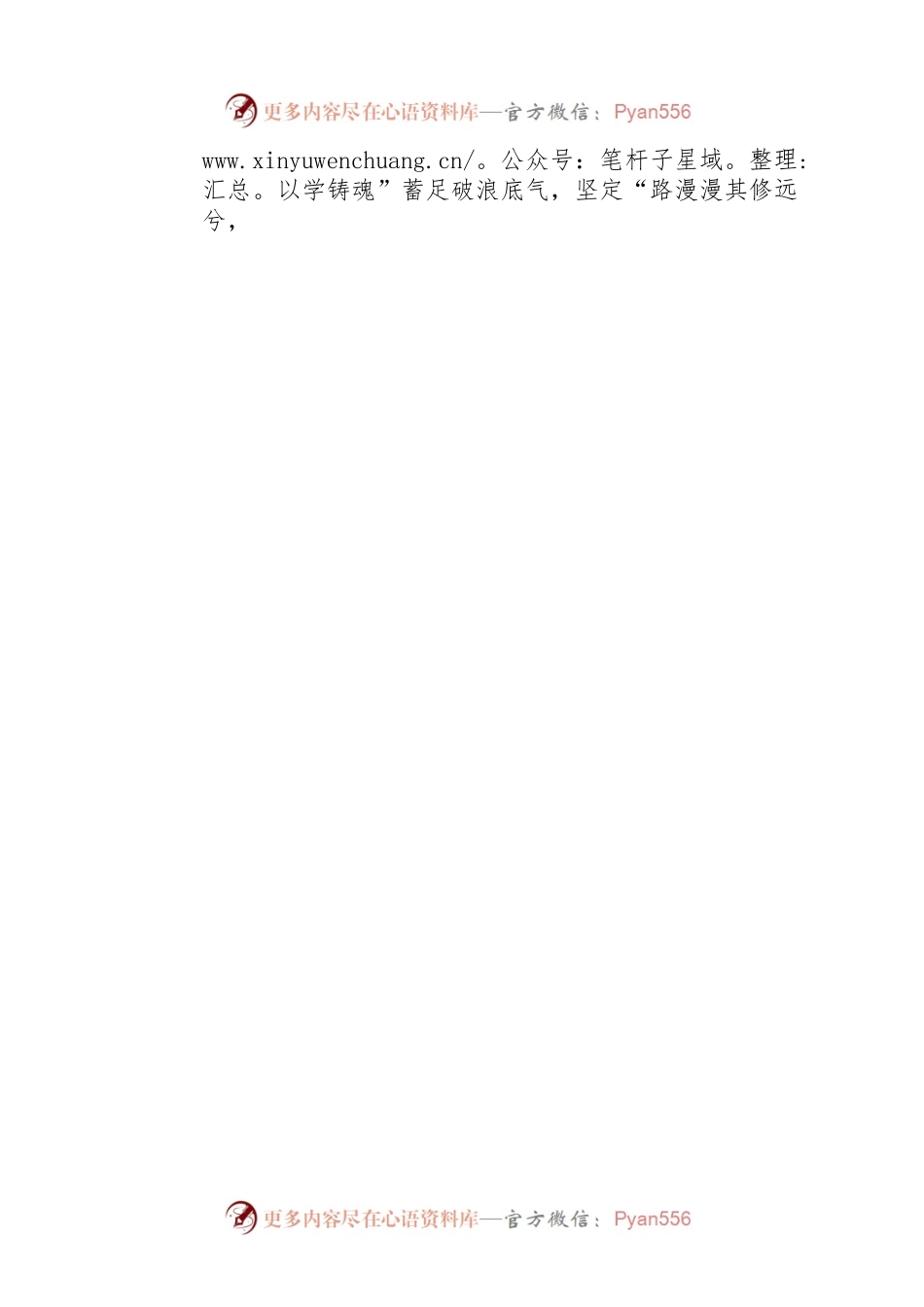 从“心”出发 奔赴“主题教育”之约.docx_第2页