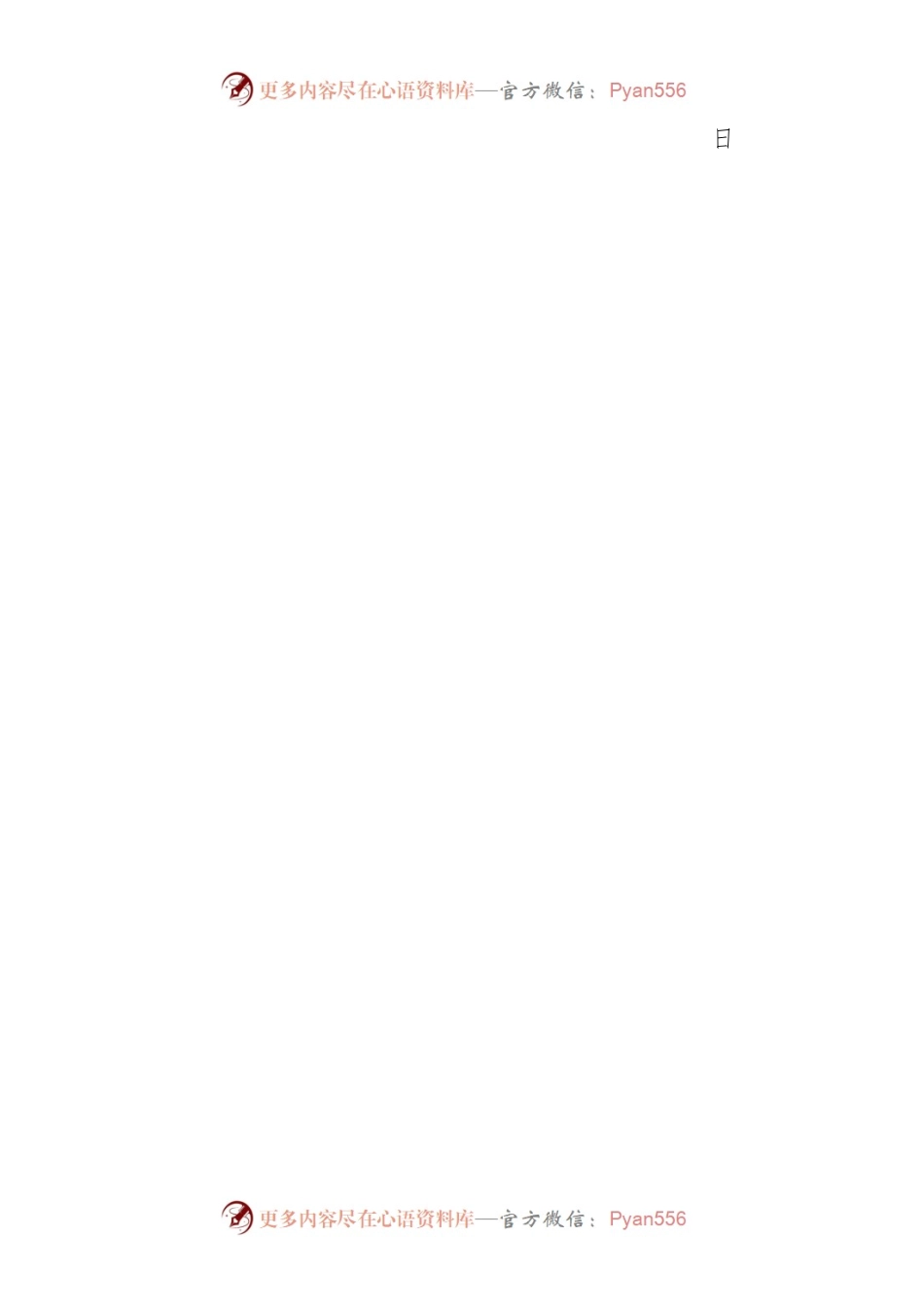 代领准考证委托书.docx_第2页
