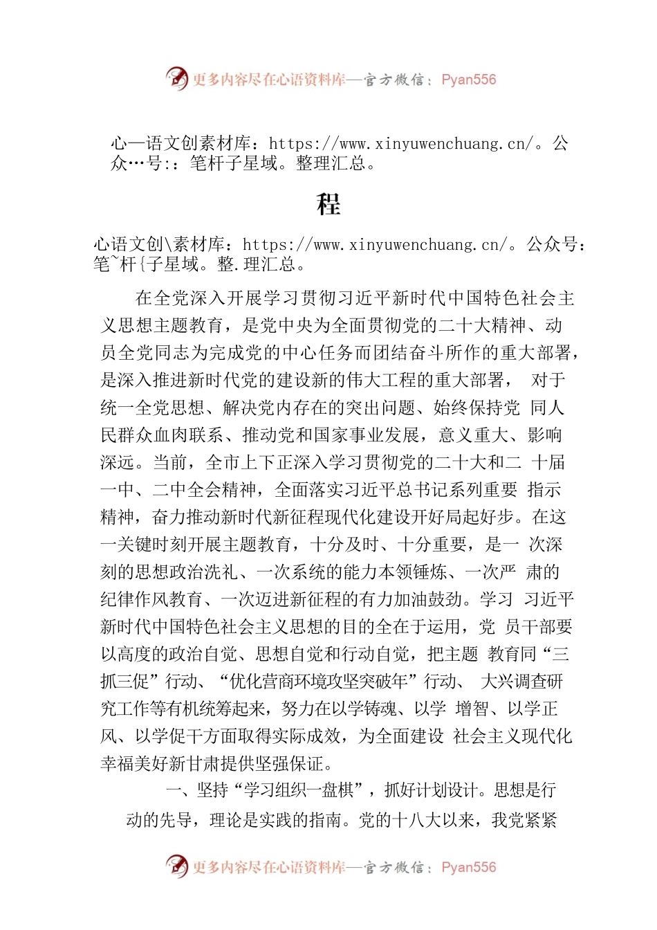 交流研讨：凝心聚力提素质踔厉奋发新征程.docx_第1页