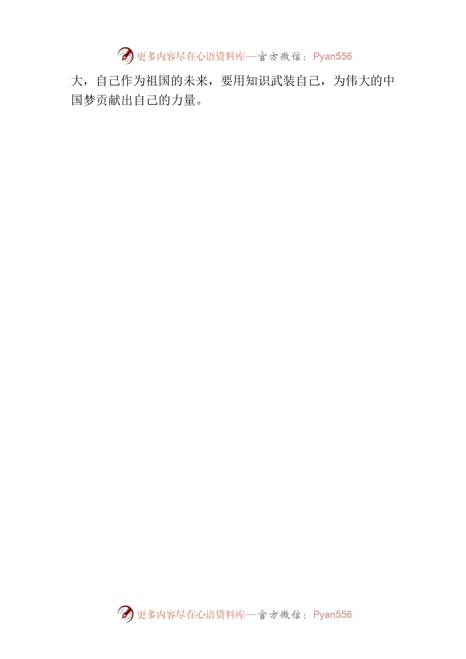 下藤社区开展青少年科普活动.docx_第2页