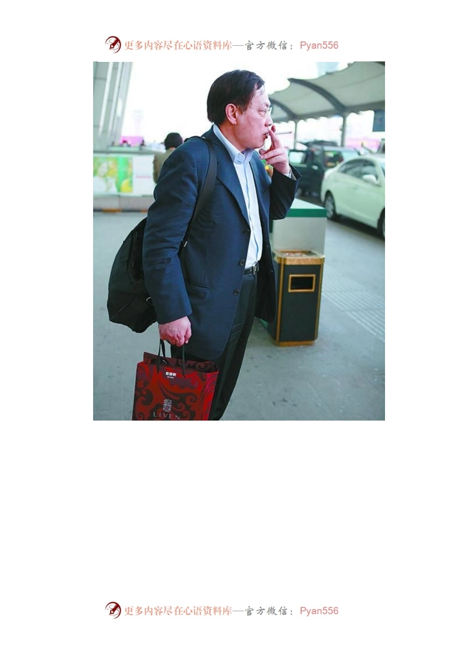 任志强：我们的毛病就是官员坐在中间.docx_第2页