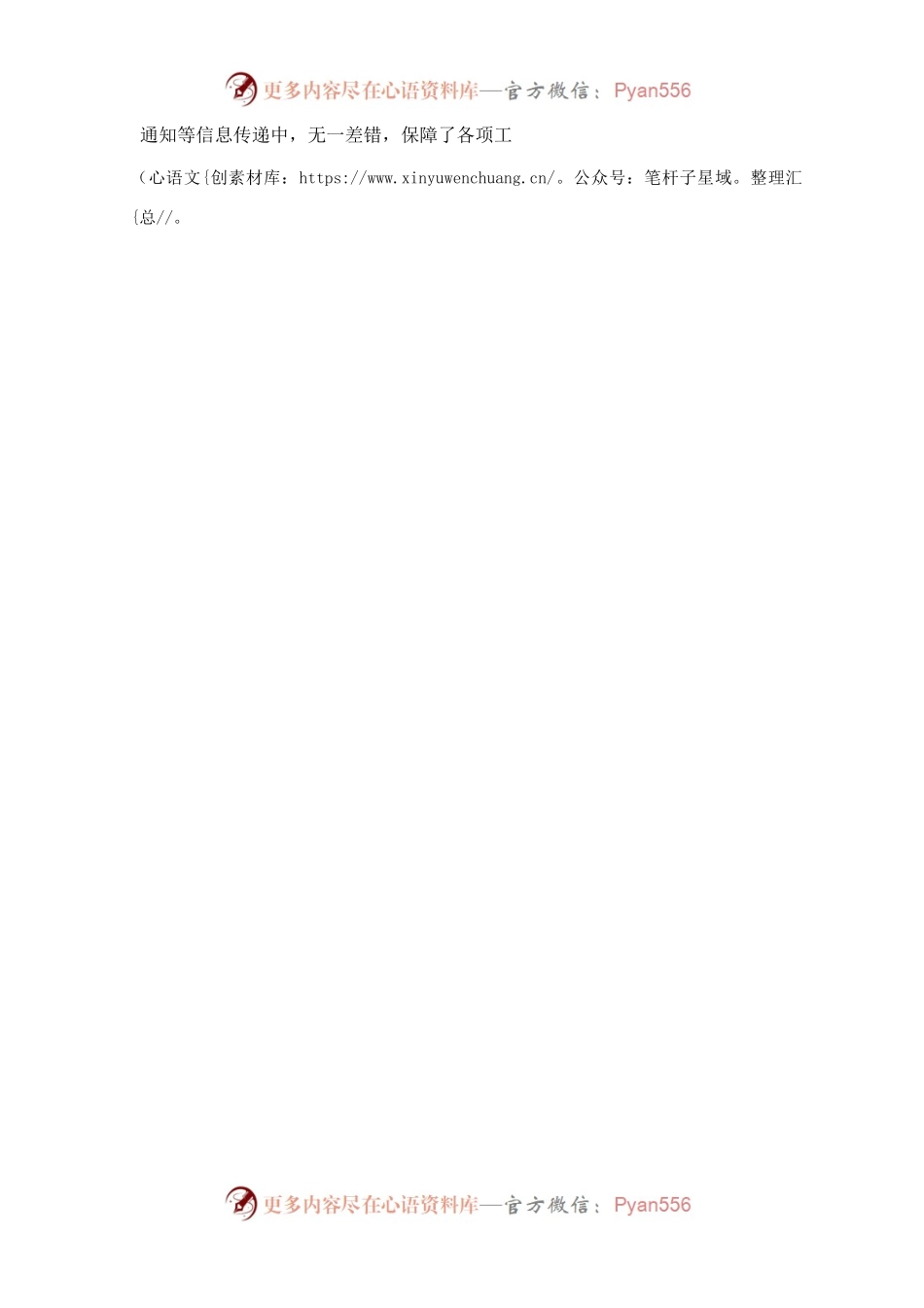 三年工作总结（乡镇一般同志）.docx_第2页