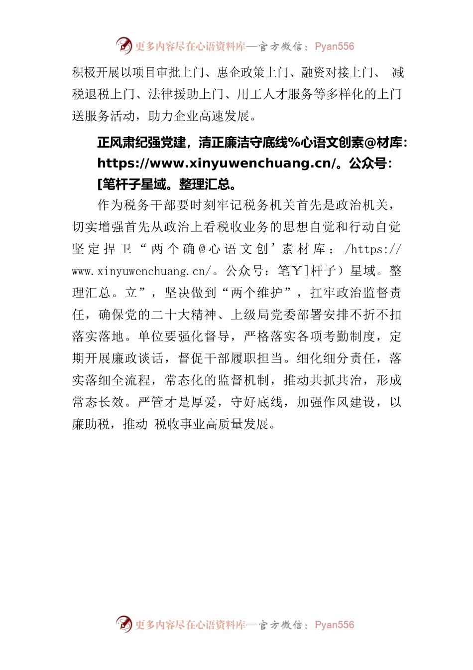 三维度提升能力作风 全方位建设干部队伍.docx_第2页
