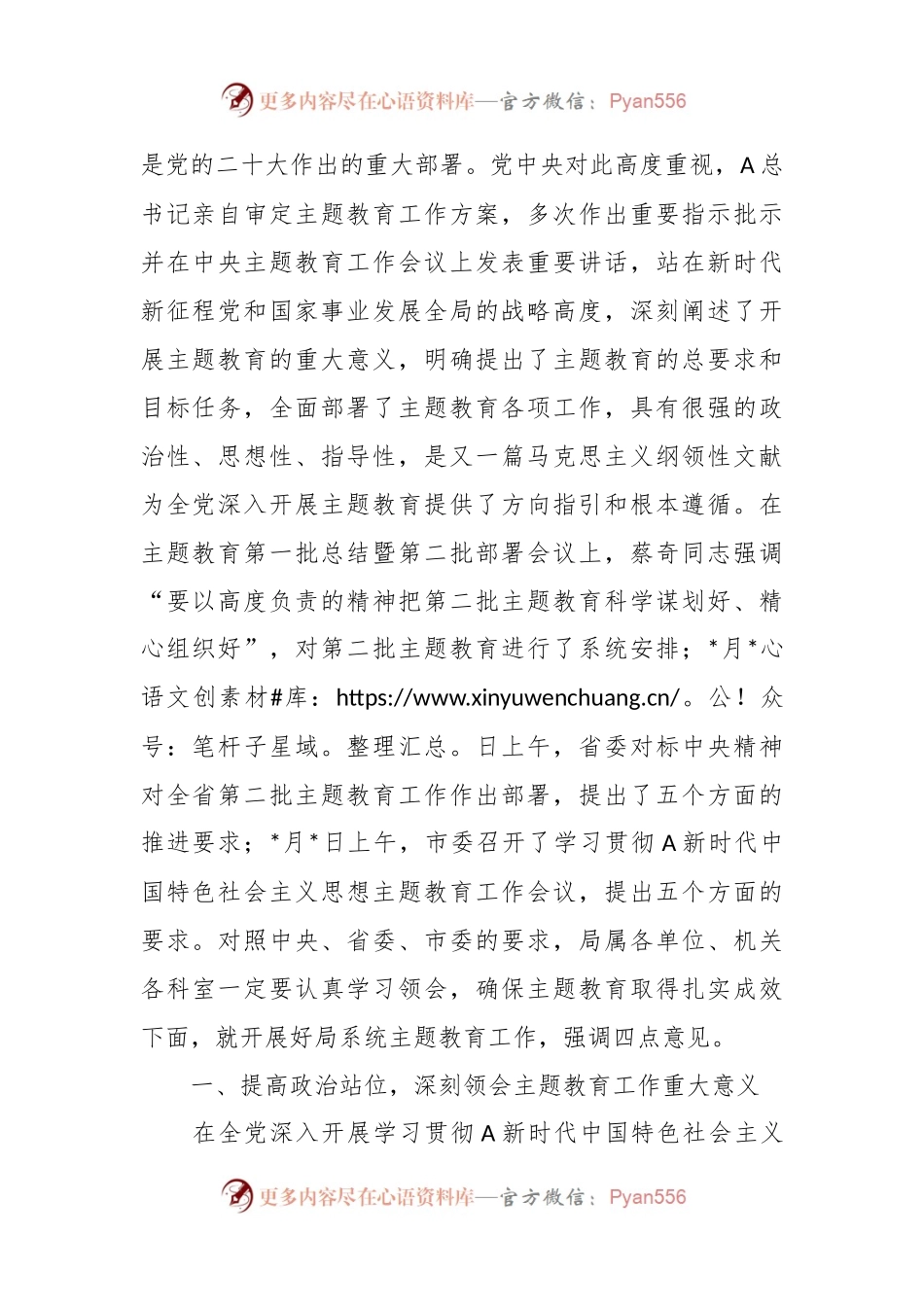 上级领导在城管系统动员部署大会上的讲话.docx_第2页