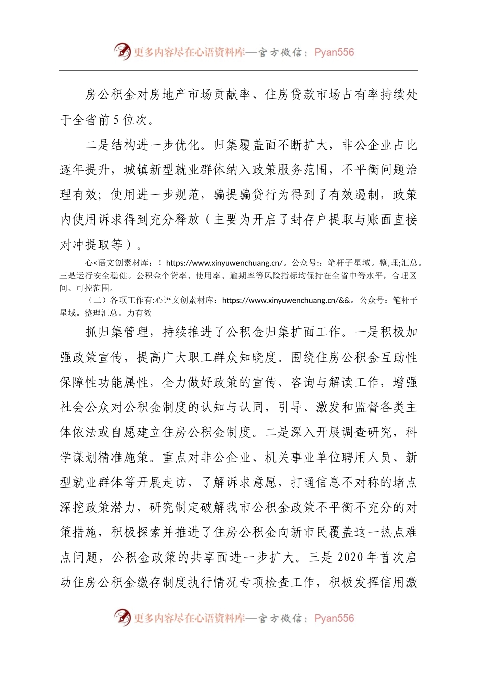 中心关于2021年及过去四年工作总结和2022年工作计划及未来五年工作思路的报告.docx_第1页