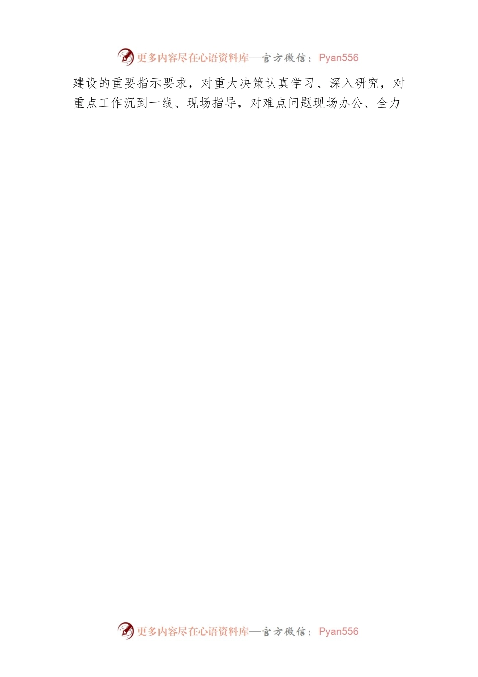 乡202X年党管武装工作述职报告.docx_第2页