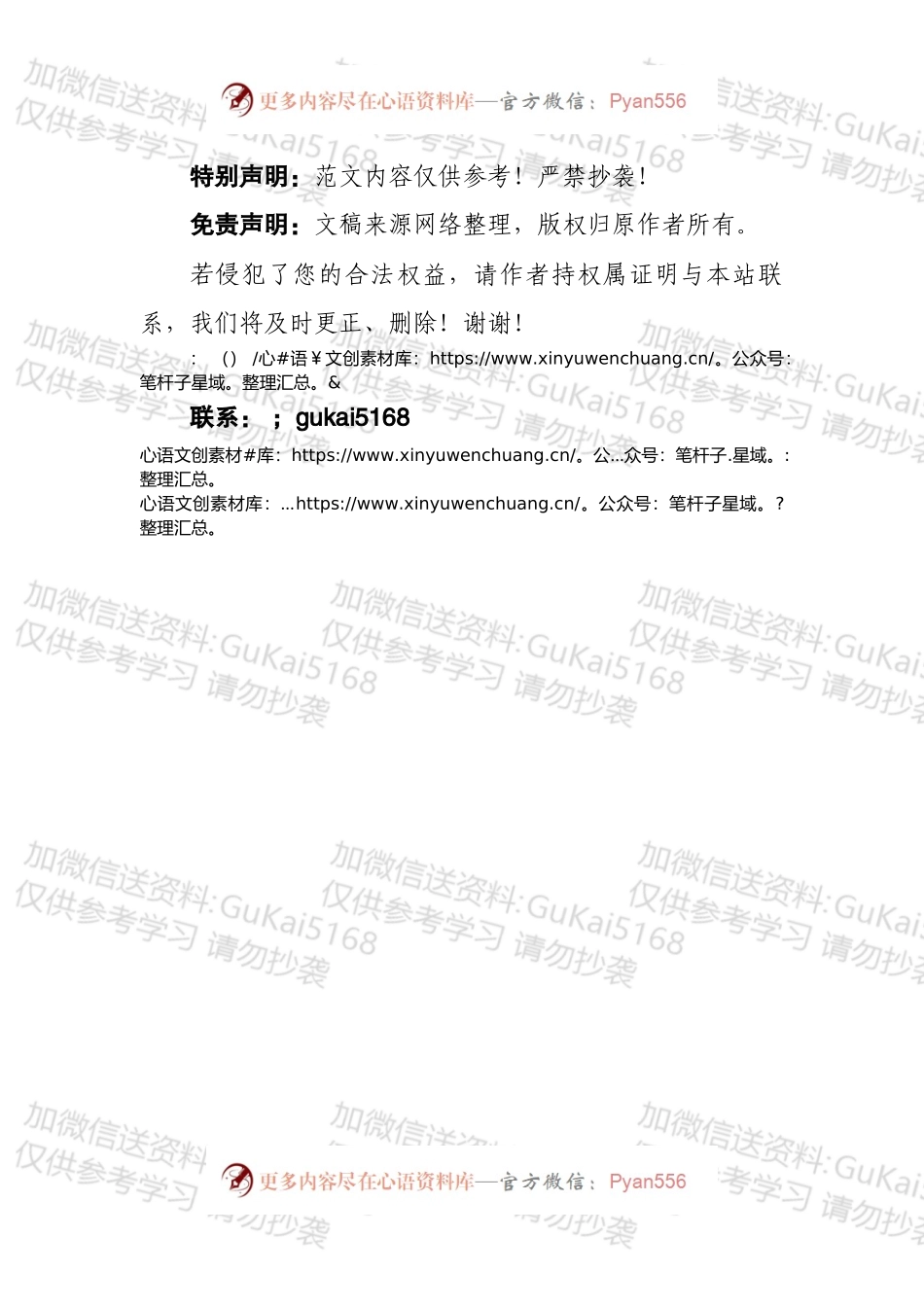 会计工作总结2.docx_第2页