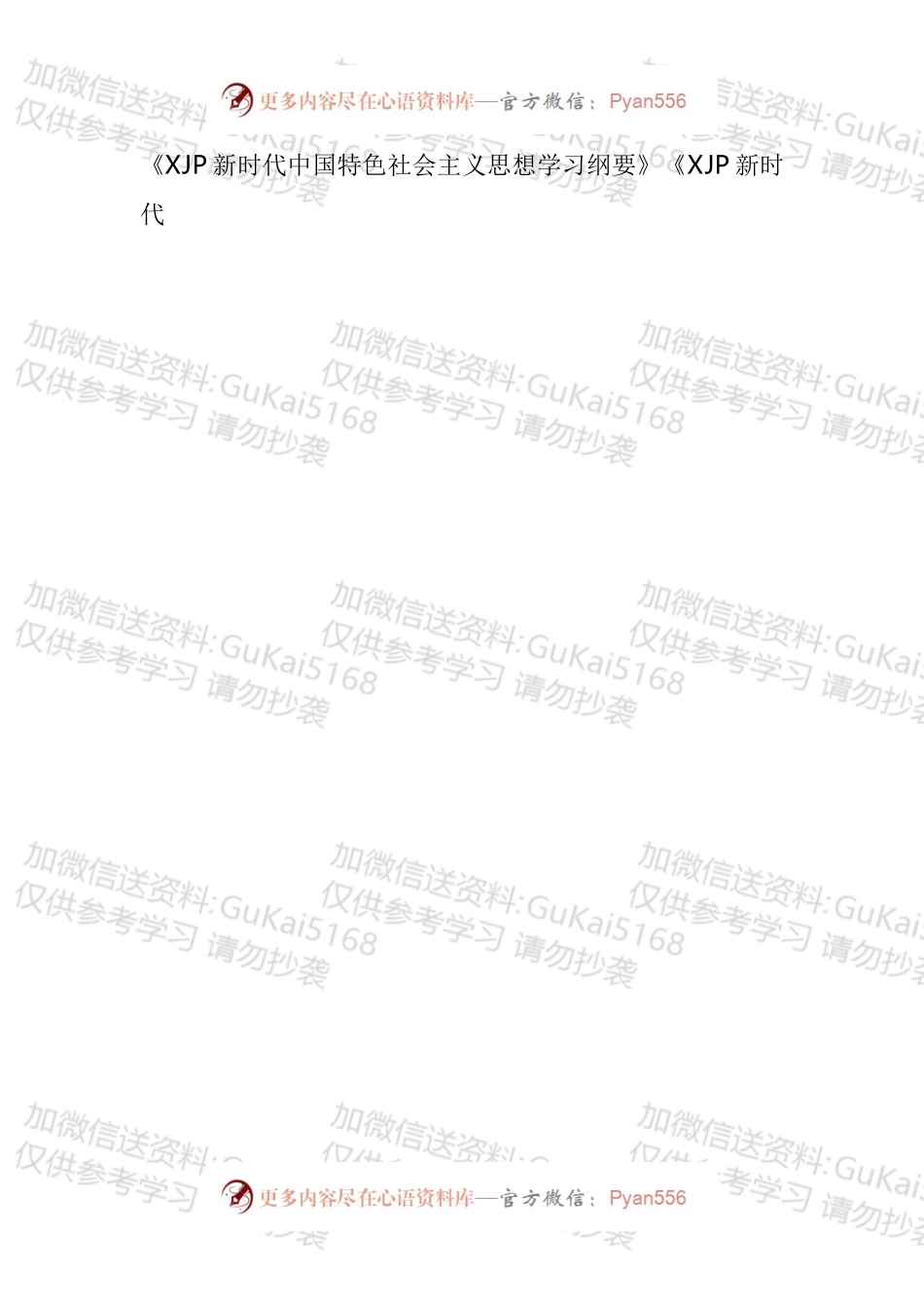 乡镇卫生院文明单位创建工作总结汇编.docx_第2页