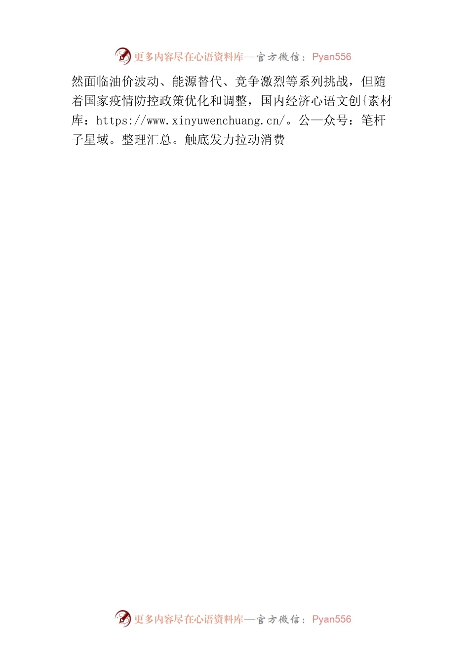 主题党课：爱岗敬业守初心 干事创业勇担当.docx_第2页