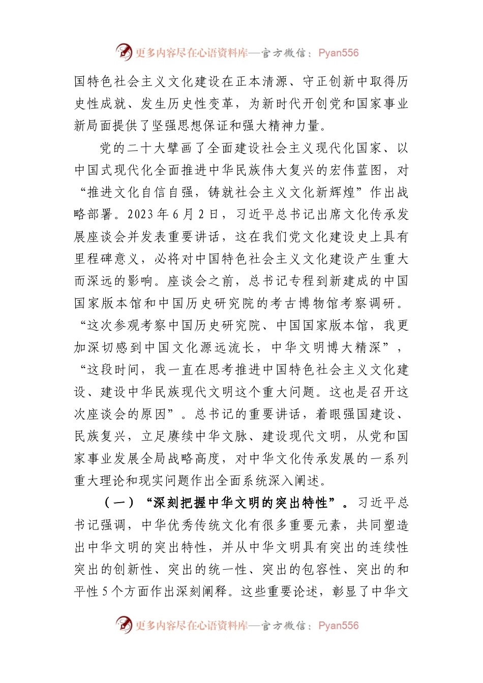 主题教育党课：坚持思想引领方向实干笃行开创新局.docx_第2页