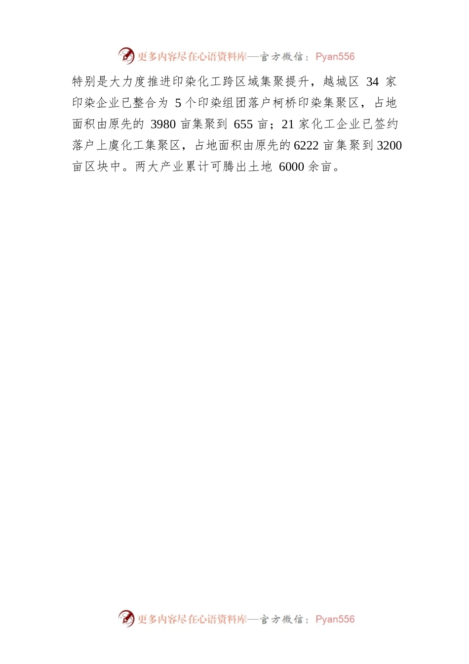 【署名文章】何坚刚主任：决胜未来重大变量的几点思考（20220530）.docx_第2页
