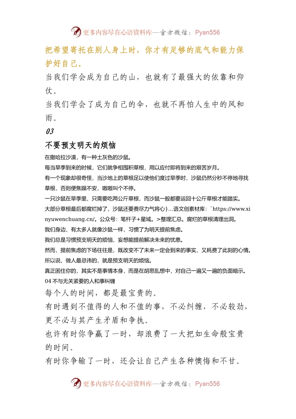 优秀的办公室主任工作秘笈.docx_第2页