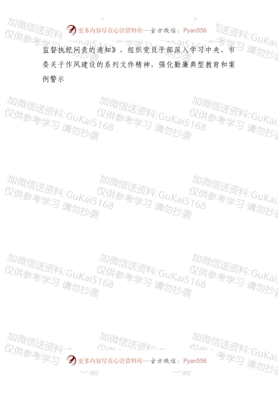 五一节劳动节安全保障和疫情防控等系列经验材料.docx_第2页