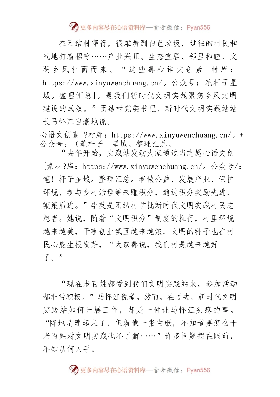 【新时代文明实践】让温暖服务走进群众心里.docx_第2页