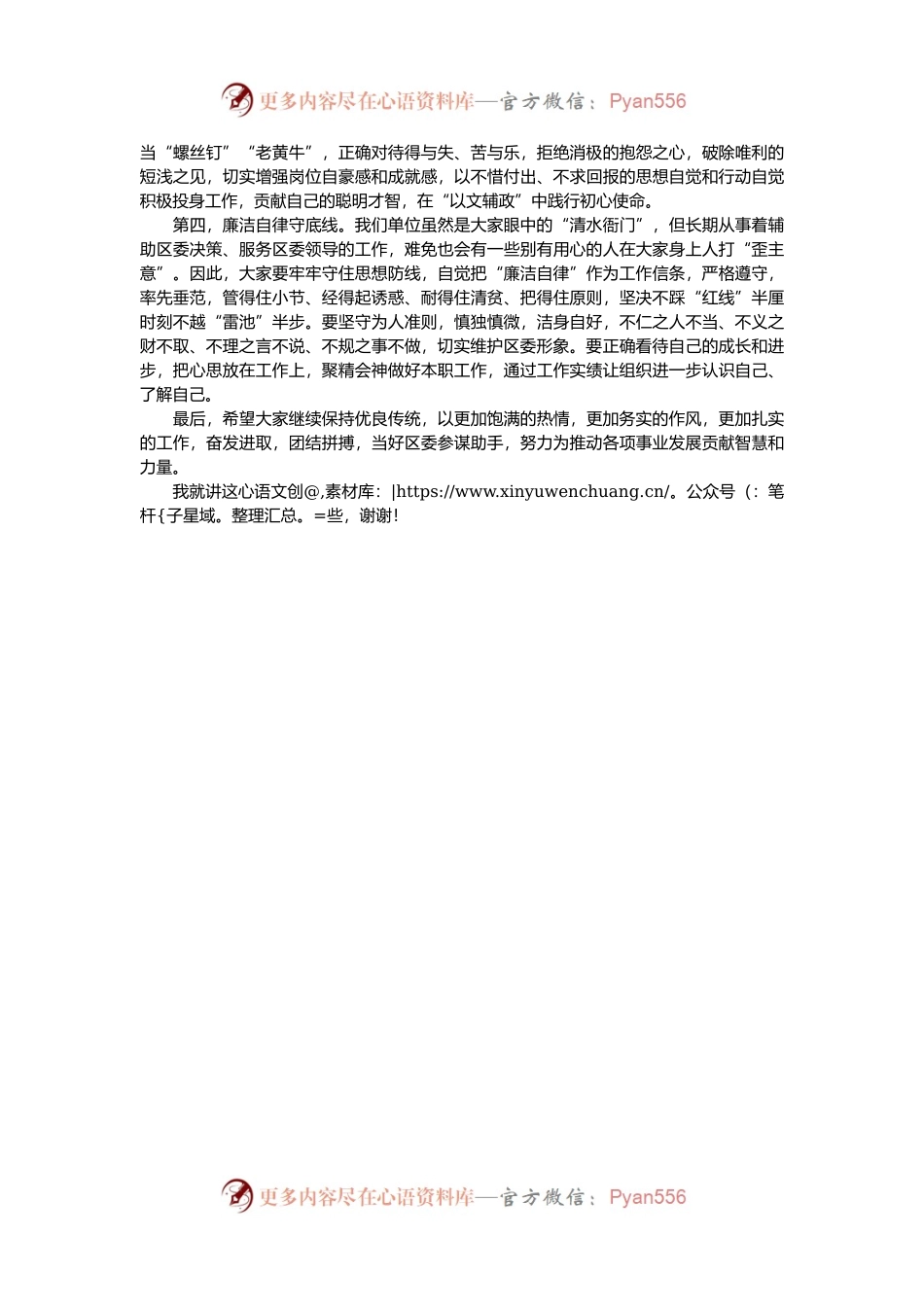 七一专题党课：守初心 担使命 抓落实.docx_第2页