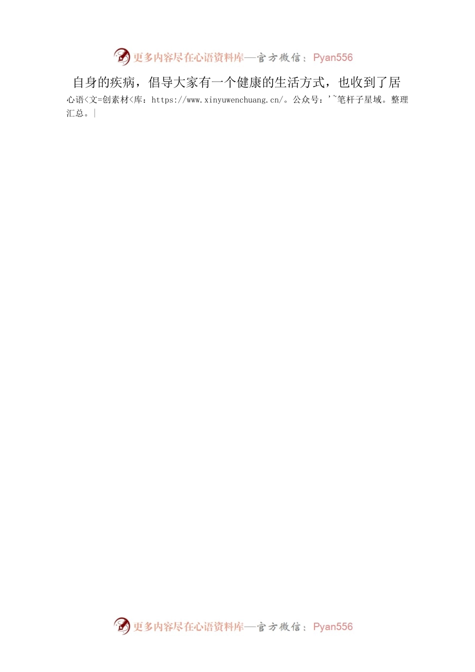 东升街道开展电动车飞线整治工作.docx_第2页