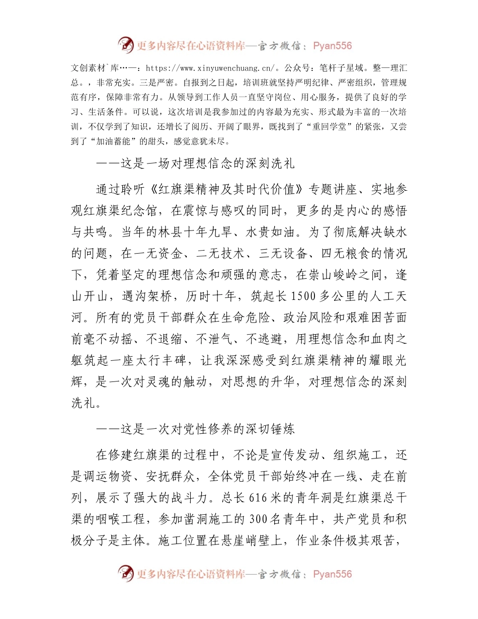 人大代表履职能力提升培训班发言材料.docx_第2页