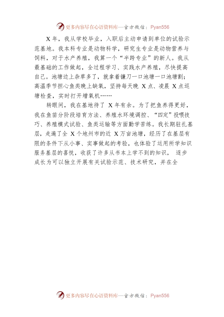 主任在庆祝“五一”国际劳动节暨表彰大会上的发言.docx_第2页