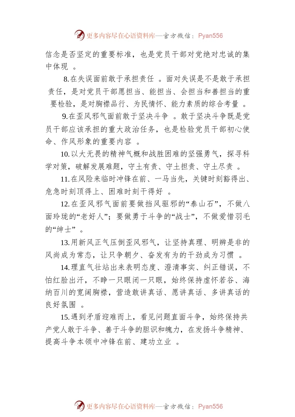 【每日写作金句】.docx_第2页