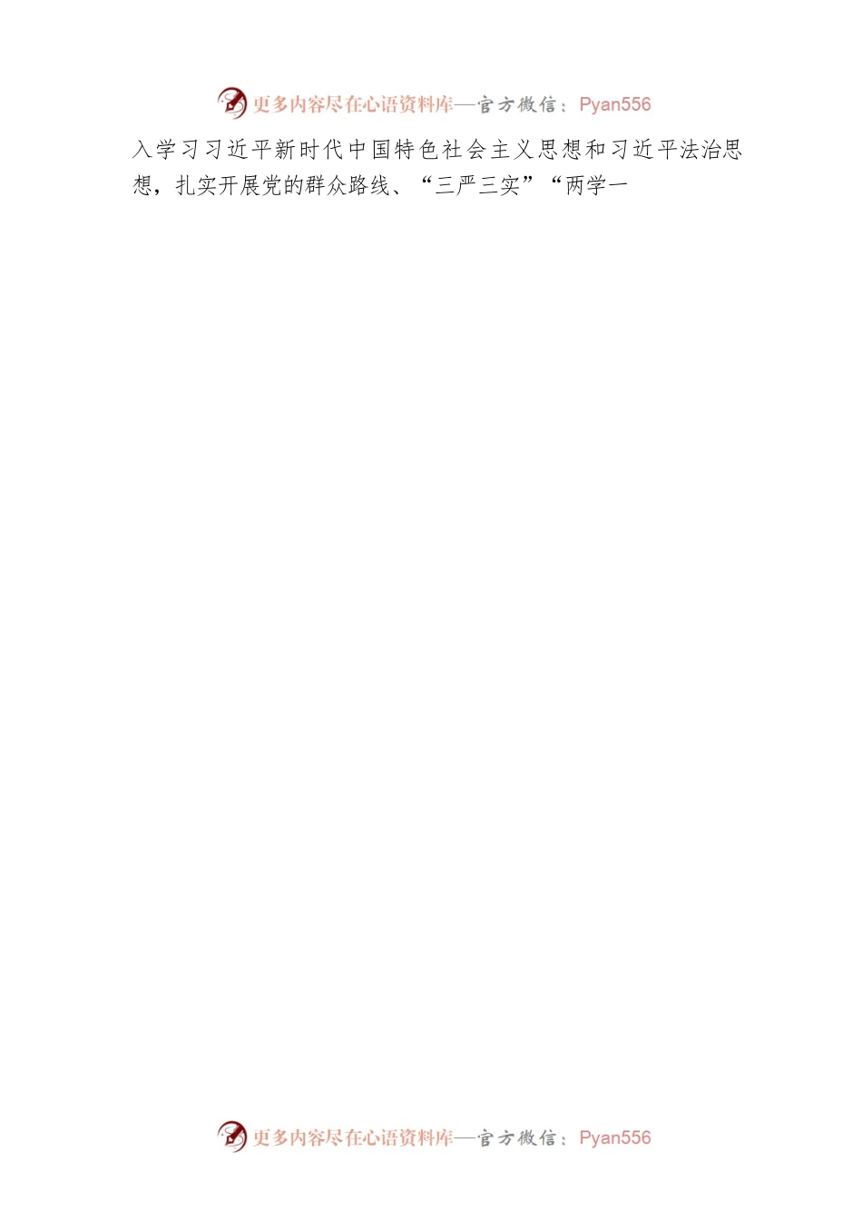人民检察院十年工作综述.docx_第2页