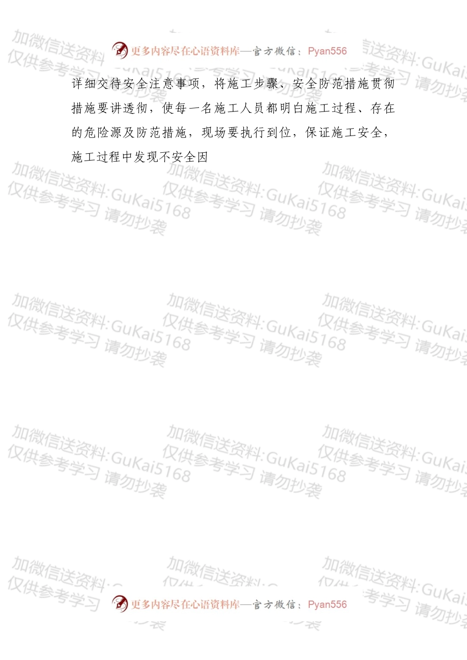 优秀共产党员某某事迹材料.docx_第2页