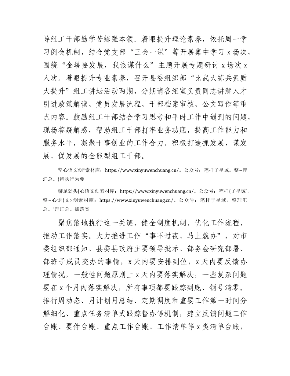 三抓三促工作经验材料：“三点发力”助推“三抓三促”行动提质增效.docx_第2页