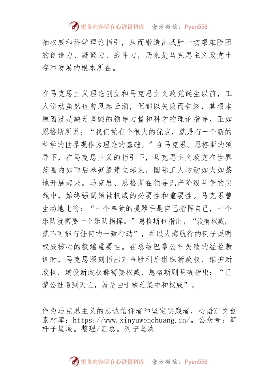 【讲义文稿】从政治高度深刻领悟 “两个确立”的决定性意义.docx_第2页