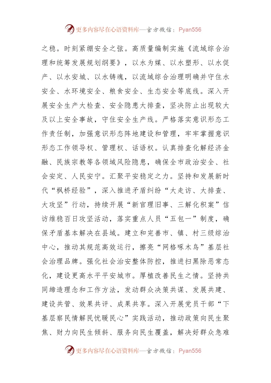 上级领导在全省开强县工程推进会上的发言.docx_第2页