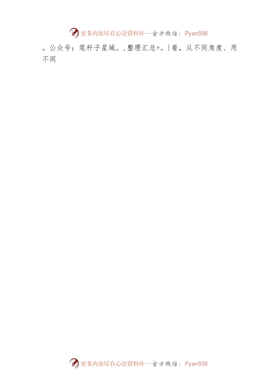 从“心”出发 让主题教育“凝心铸魂”.docx_第2页