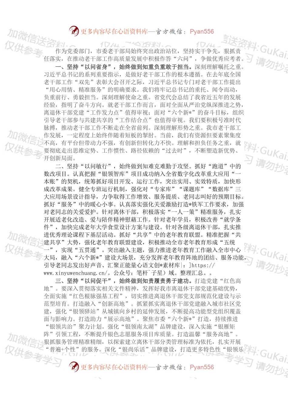 以实干之举 求争先之效.docx_第1页