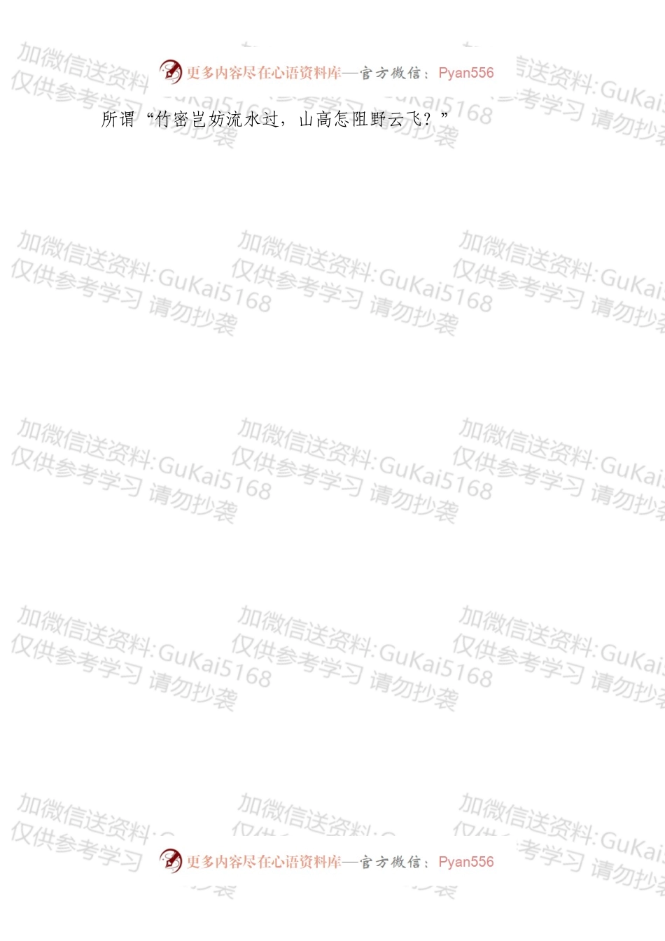 五四青年节演讲稿：《青春逐梦正当时》.docx_第2页