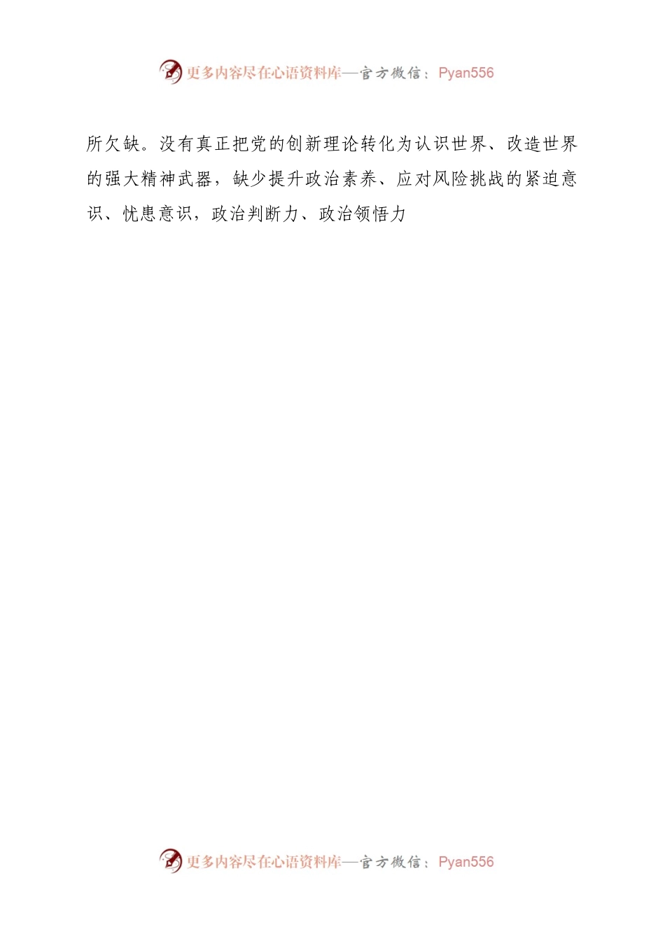 个人街道党工委书记2022年度民主生活会对照检查材料.docx_第2页