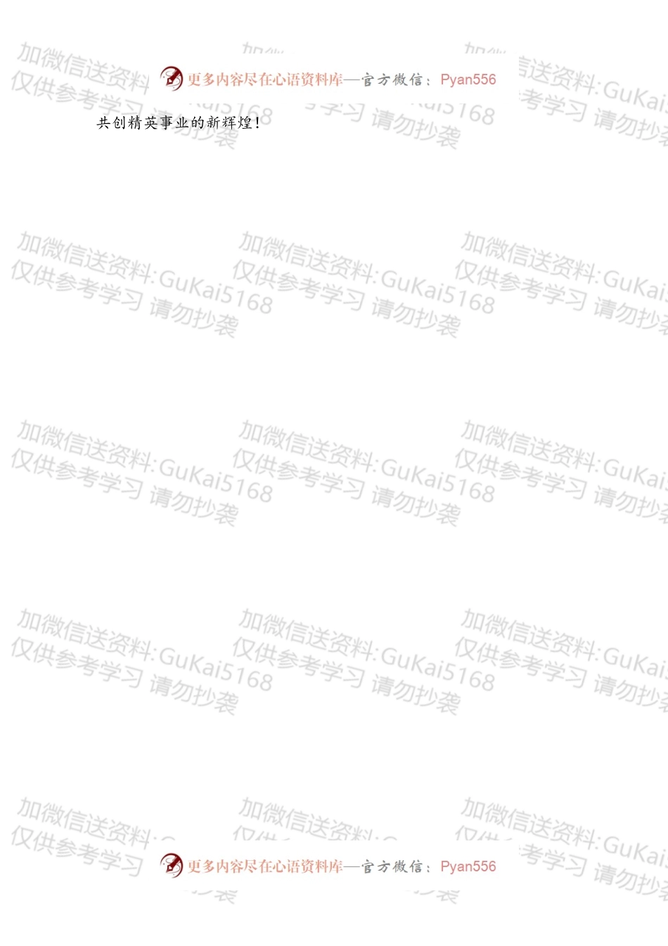 五一国际劳动节致辞.docx_第2页
