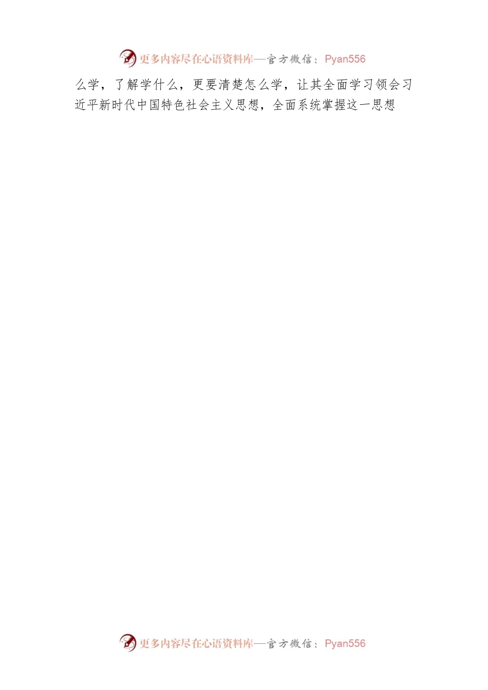 以“实”为料让主题教育“提味增效”.docx_第2页