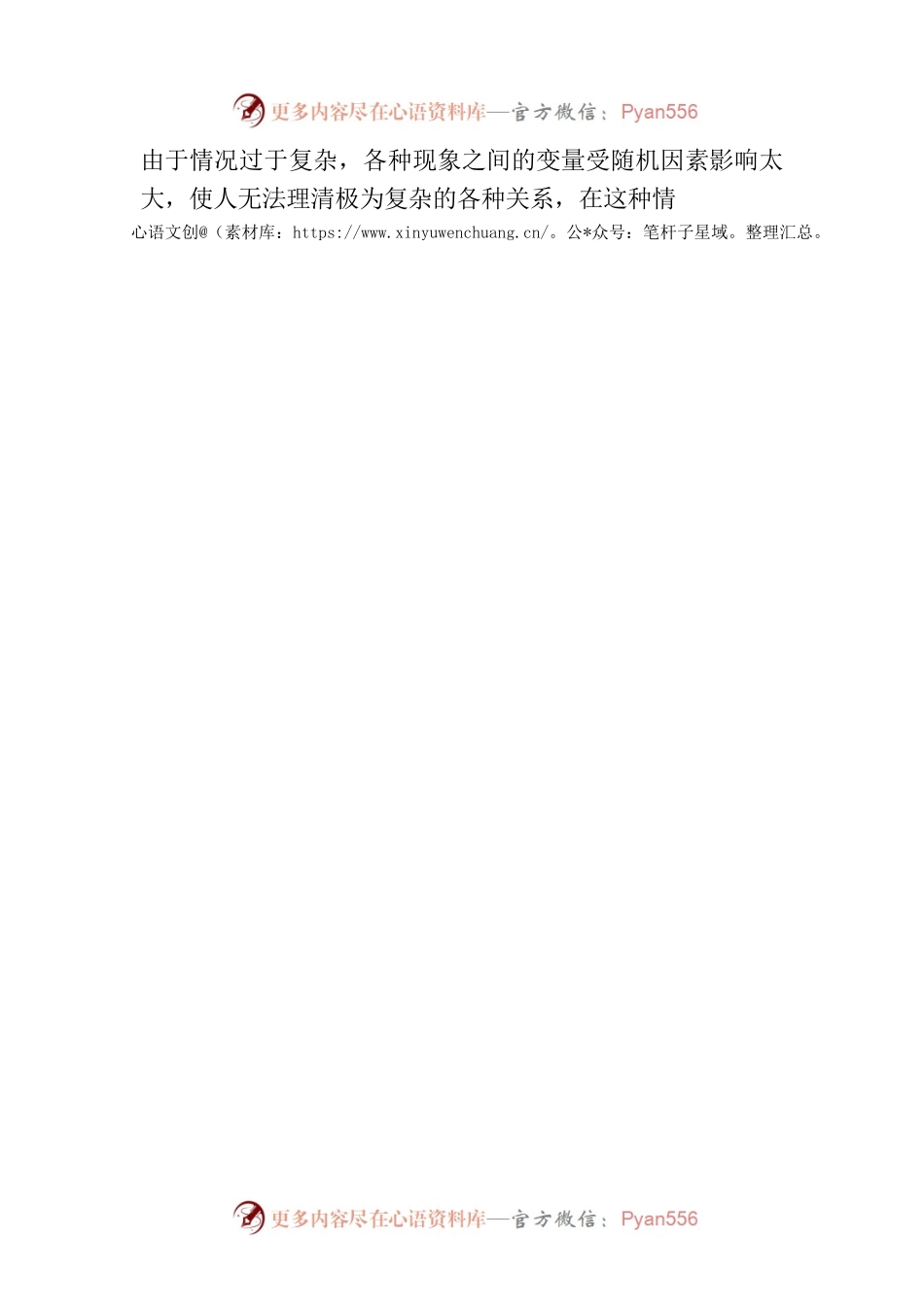 为什么强调极限思维.docx_第2页